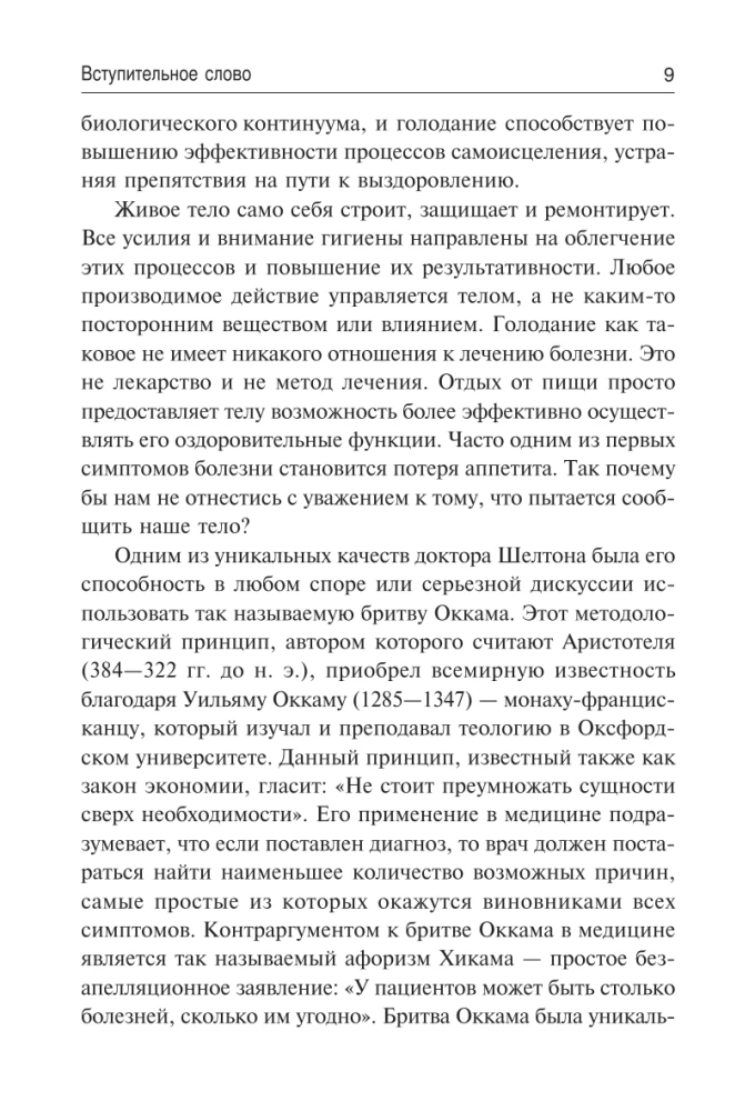 Badašana izglābs jūsu dzīvību